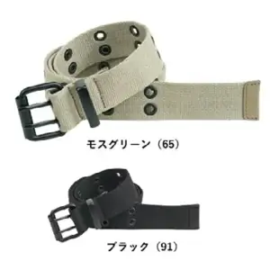 ダブルピンベルト