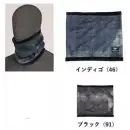 作業服JP 男女ペア アクセサリー カジメイク 703 防風プリントネックウォーマー
