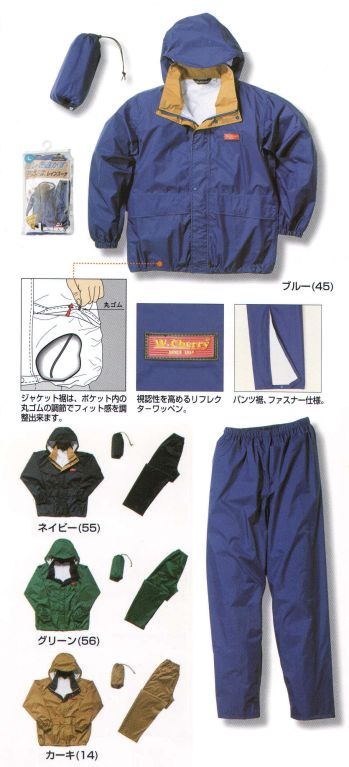 メンズワーキング レインジャケット（合羽） カジメイク 7200 エントラントレインスーツ（上下セット） 作業服JP