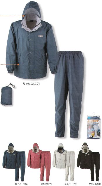 男女ペア レインジャケット（合羽） カジメイク 7250 エントラントレインスーツII（上下セット） 作業服JP