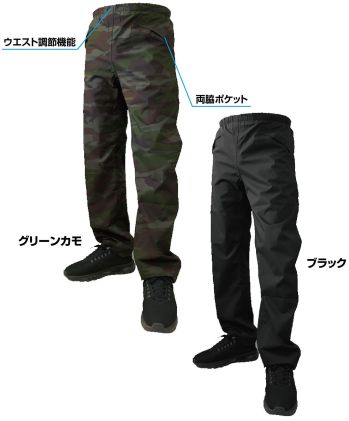 カジメイク 7571 ストレッチシールドパンツ ストレッチ性・防水性・透湿性を兼ね備えたレインパンツ。アウトドア登る、下る、走る アウトドアに最適。デイリー漕ぐ、歩く 不意の雨にも安心。作業持つ、運ぶ 作業に必要な動きに対応。高いストレッチ性伸びに自信あり！防水素材耐水圧10000mm透湿度5000g/m2・24hr（B-1法）