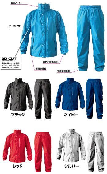 メンズワーキング レインジャケット（合羽） カジメイク 7740 ブリザテックレインスーツ 作業服JP