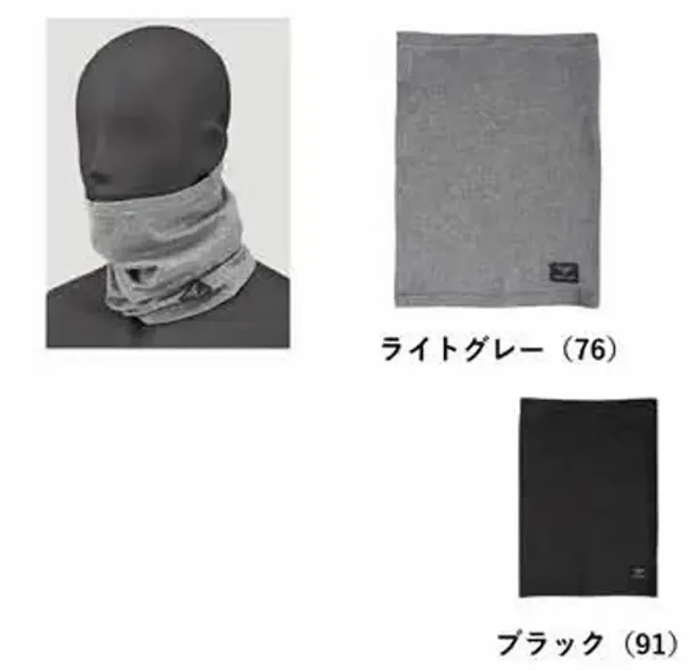 カジメイク 800 蓄熱プラスネックウォーマー｜作業服JP