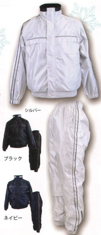 メンズワーキング トレーニングジャケット カジメイク 8193 ウォームアップスーツ 作業服JP