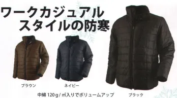 メンズワーキング 防寒ジャケット（ブルゾン・ジャンパー） カジメイク 8220 AIR-ONE ブルゾン 作業服JP