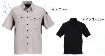メンズワーキング 半袖シャツ カジメイク 8573 サマーソルジャー半袖シャツ 作業服JP
