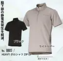 カジメイク 8805 HEAVY ポロシャツ ZIP UP 脇下部の静電気発生を軽減