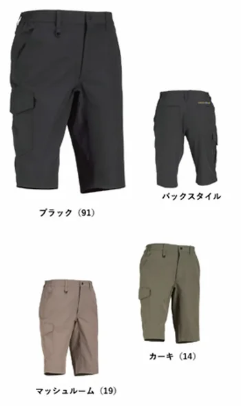 カジメイク 8858 トレックショートパンツ 体の動きに合わせて生地が伸び縮みするため、作業時のストレスを軽減し快適な着心地でワークライフをサポート。さらに暑い夏を快適に過ごすための機能性をプラス。ワークからカジュアルまで、多彩な場面で着用可能。膝丈ミディアムレングスショートパンツ