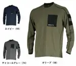 メンズワーキング長袖シャツ8872 
