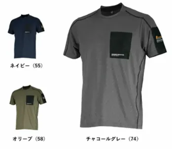 メンズワーキング 半袖シャツ カジメイク 8873 シェイドドライナーEXクルー半袖シャツ 作業服JP