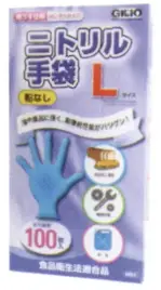 男女ペア手袋9033 