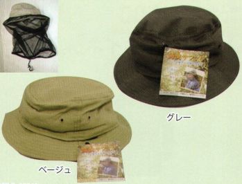 スポーツウェア キャップ・帽子 カジメイク BT-200 防虫サファリ 作業服JP