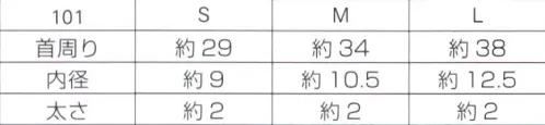 カジメイク 101 コールドリング22℃ 最先端PCM素材P.C.Mとは、NASA(アメリカ航空宇宙局)が急激な温度変化から宇宙飛行士を守るために研究開発された冷却素材。周辺温度が上がっても一定の温度以上は上がらない性質を持っています。 サイズ／スペック