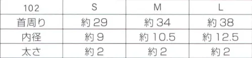 カジメイク 102 コールドリング28℃ 最先端PCM素材P.C.Mとは、NASA(アメリカ航空宇宙局)が急激な温度変化から宇宙飛行士を守るために研究開発された冷却素材。周辺温度が上がっても一定の温度以上は上がらない性質を持っています。 サイズ／スペック