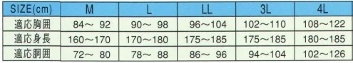 カジメイク 1030 匠EXサロペット 実績を誇るレインウェアの原型。工事現場・林業・農作業など、ハードで厳しい環境での使用に最適な作りが施されています。 肩ベルトは40mm幅平ゴムを使用し、バックルで長さ調節は自在。ウエストの右側のマチ付きによりゆったり履けます。裏地は全面平織り繊維貼り。「1010」とセットで着用いただけます。 ●サスペンダーの平ゴムは取替えが可能です。 ●摩擦で磨り減りやすい膝は2枚仕立てで補強。 ●内股の継ぎ目をなくすことで破れにくくなりました。 ●付属のゴムベルトでウエストの調節が可能。 サイズ／スペック