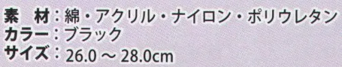 カジメイク 182 TIO TIO消臭ソックス 先丸 3足組（藤本コーポレイション） 抗菌・消臭・防汚の驚きの3大効果！ ※この商品の旧品番は「282」です。 サイズ／スペック