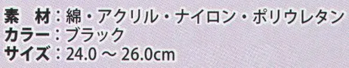 カジメイク 187 TIO TIO消臭ソックス 5本指 3足組（藤本コーポレイション） 抗菌・消臭・防汚の驚きの3大効果！ ※この商品の旧品番は「287」です。 サイズ／スペック