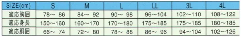 カジメイク 3270 セレクトレインスーツ（上下セット） 昔ながらのベーシックなスタイルを継承しながら、現代風に着こなせるゆったりサイズにアレンジしました。 ●視界の良い透明フード。 ●雨の侵入を防ぐ、下前水きり。 ●汗のムレやベタツキを防ぐジャケット＆パンツ総裏メッシュ。  サイズ／スペック