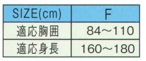 カジメイク 3820 視認性レインコート 再起反射テープにいおり夜間作業の視認性を確保。メンズ・レディース・コートと用途に合わせて選択可能な豊富なラインナップ。肩・胸・腹部・背中・腕・裾に再帰反射テープを装備したレインコート。一重仕立てでスピーディーな着脱が可能。収納もコンパクトです。●リフレクターは360度どの角度からも視認性を確保。 サイズ／スペック