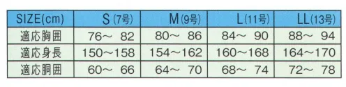 カジメイク 3830 視認性レディースレインスーツ 再起反射テープにいおり夜間作業の視認性を確保。メンズ・レディース・コートと用途に合わせて選択可能な豊富なラインナップ。胸・背中・腕・膝・裾に再帰反射テープを装備した、視認性の良い女性用レインスーツ。女性らしい美しいシルエットを考慮しました。●リフレクターは360度どの角度からも視認性を確保。 サイズ／スペック