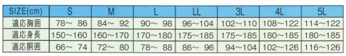 カジメイク 3850 高視認性レインスーツ 安全を着る！！ISO20471:2013高視認性衣服JIS T8127高視認性安全服厳しい安全規格に適合する高視認性レインスーツ。3M社の二種類の反射材を使用し、高い視認性で夜間作業の安全性を確保します。ISO20471高視認性に関する国際基準で、潜在的に危険な環境で働く人たちに視認性の高い衣料を着させて危険から回避することを目的に設定した、高視認性衣料の基準です。この商品は高視認性安全服 JIS T8127 規格にも適合しています。360度視認可能なテープ配置肩・胸・腹部・背中・腕・裾に、暗闇で光を受けてから存在を知らせる再帰反射テープを装備。3M社のプリズムタイプとビーズタイプ、二種類の反射材を使用しています。上下同時着用時:Class3（ジャケットのみ着用時:Class2、パンツのみ着用時:Class1耐水圧10000mm（高水圧法）透湿度10000g/m2・24hr（B-1法）●ムレを逃がす背面ベンチレーション。腰部をしっかりと覆うロングテールカット。●取り外し可能なフードは、通常フードとヘルメットフードの2種類を装備。用途に合わせて使用可能です。●ファスナーで取り外し可能なサスペンダーにより、ズボンとしての使用が可能。●摩擦に強い生地を使用し地面に擦れやすいかかと部分を補強しました。（実用新案登録） サイズ／スペック