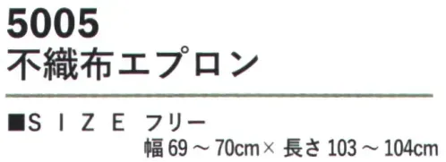 カジメイク 5005 （2枚組）不織布エプロン ※2枚組作業時の汚れや水しぶきから衣服を保護し、必要な時に清潔な状態で使用できます。軽量な素材で動きやすく、作業の邪魔になりません。2枚セットでお手頃な価格を実現しました。 サイズ／スペック