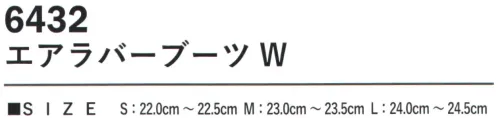 カジメイク 6432 エアラバーブーツW 快適な履き心地を追求した「エアラバーブーツW」。本体には合成ゴムとEVAの組み合わせを採用し、軽量性と耐久性を両立しています。インソールにはEVAとポリエステルを組み合わせることで、優れたクッション性を実現。長時間の着用でも疲れにくい設計です。カバー部分にはPU合成皮革を使用し、耐摩耗性に優れながら、お手入れも簡単です。 サイズ／スペック