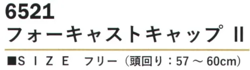 カジメイク 6521 フォーキャストキャップⅡ 綿素材の優しい肌触りと、ナチュラルな風合いが特徴。シンプルで飽きのこない佇まいは、作業時はもちろん、普段使いのコーディネートにも自然に溶け込みます。後部のアジャスター機能により、頭周りのサイズ調整が可能。 サイズ／スペック