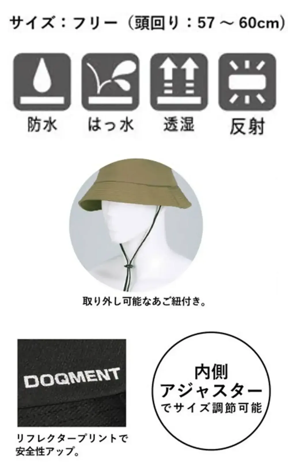 カジメイク 6561 防水ハット サイズ・スペック
