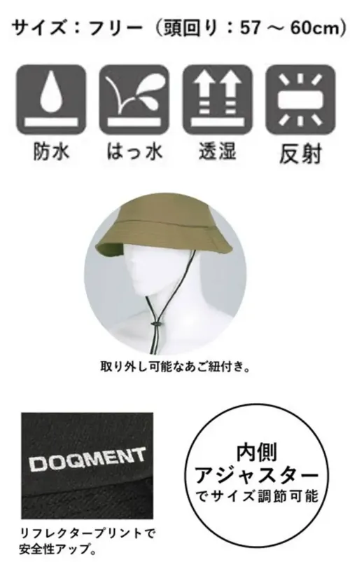 カジメイク 6561 防水ハット サイズ／スペック