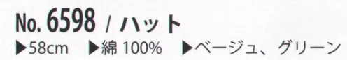 カジメイク 6598 ハット ツバが大きく、真夏の暑い日差しを遮る！ サイズ／スペック