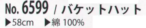 カジメイク 6599 バケットハット スケーターファッションにもおすすめ！ サイズ／スペック