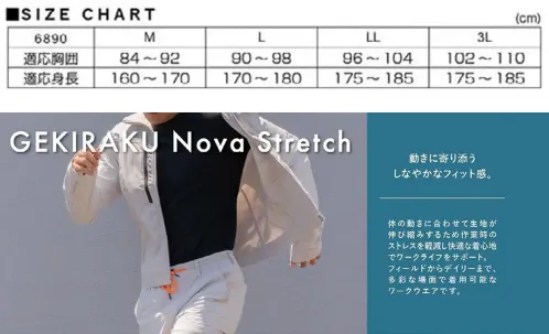 カジメイク 6890 激ラクノヴァストレッチブルゾン サイズ／スペック