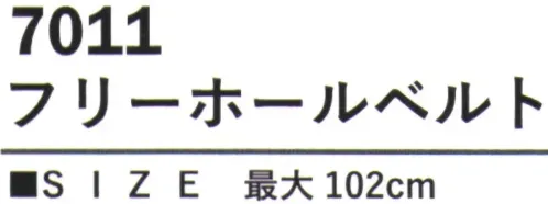 カジメイク 7011 フリーホールベルト FORECASTベルト35個のピンホールで、自由な位置合わせが可能。3枚張り合わせでボリューム感もあり丈夫。 サイズ／スペック