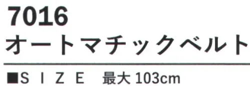 カジメイク 7016 オートマチックベルト ラチェット式オートロックベルトベルトに穴が無く、ウエストに合わせて細かくサイズ調節が可能なラチェット式オートロックベルト。バックル側面のロックを解除することで簡単にベルトを緩めることができます。 サイズ／スペック