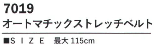 カジメイク 7019 オートマチックストレッチベルト ラチェット式オートロックベルトベルトに穴が無く、ウエストに合わせて細かくサイズ調節が可能なラチェット式オートロックベルト。バックル側面のロックを解除することで簡単にベルトを緩めることができます。 サイズ／スペック