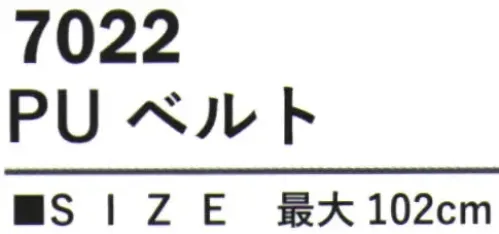 カジメイク 7022 PUベルト 高機能ポリウレタン素材が生み出す、究極の耐久性と柔軟性を備えたベルト。デイリーユースからビジネスシーンまで、様々なスタイルにマッチする万能アイテムです。 サイズ／スペック