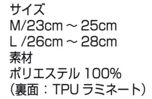 カジメイク 7581 レインフットカバー 合わせて使える便利なレインアイテム。 サイズ／スペック