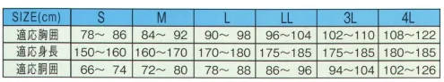 カジメイク 7720 KJレインパンツ 呼吸するミクロの皮膜東レコーテックスブリザテック Breathatec®東レコーテックスの透湿防水素材ブリザテック®を使用した高機能レインパンツ。カラーとサイズを自由に組み合わせ可能な上下別売りタイプです。生地は透湿防水素材を使用。ムレ感を緩和します。パンツ裾幅を調節できるスナップボタン付き。撥水加工デュールファンク採用初期5級/洗濯30回3級透湿度10000g/m2・24hr耐水性10000mm以上微多孔質の幕が雨を通さず湿気を逃します。 サイズ／スペック
