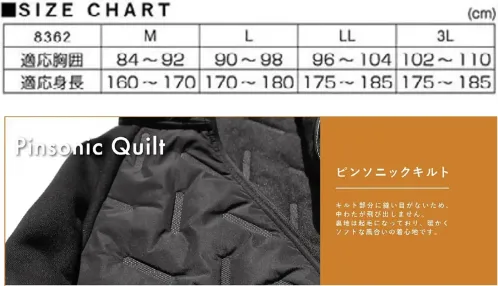 カジメイク 8362 ピンソニックプルオーバー サイズ／スペック