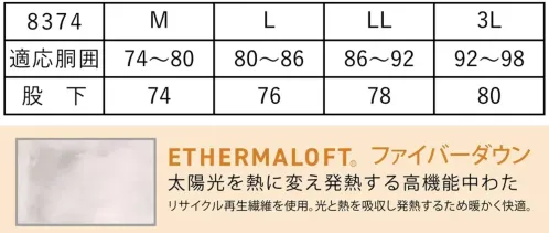 カジメイク 8374 光発熱ファイバーダウンパンツ サイズ／スペック