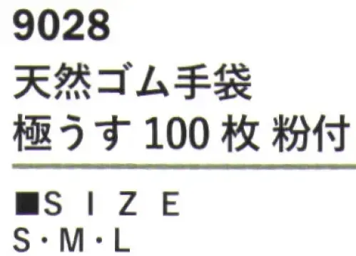 カジメイク 9028 天然ゴム手袋 極うす 100枚 粉付 使い勝手の良い「天然ゴム手袋 極うす 100枚 粉付」。天然ゴム素材を採用し、薄手でありながら必要な強度を確保した実用的な使い捨て手袋です。極薄設計により、優れた指先の感覚を実現し、細かな作業も快適に行えます。粉付きタイプで着脱がスムーズ。100枚入りのお得なパックで、日常的な使用に便利です。 サイズ／スペック