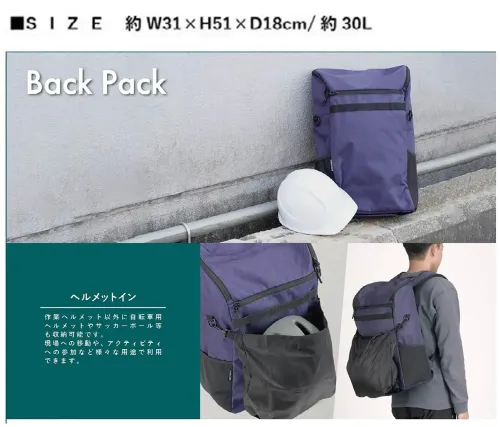 カジメイク 9125 バックパック30L サイズ／スペック