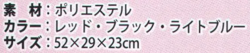 カジメイク FU-11 デイパック たっぷり入る、ボストンバッグ・デイパック 全面反射テープ付き サイズ／スペック