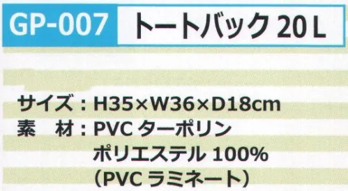 カジメイク GP-007 トートバッグ 20L PIRARUCU®高い防水性を確保したバッグ！エアバルブで中にたまった空気を輩出。ハンドルは肩に通して使用できる長さ。開口部はロールトップを採用し高い防水性を確保。※海外生地の為、輸入中の細かな傷や汚れ、縫製に若干の仕上がりの甘さがみられる場合がございます。ご了承の上、ご注文下さいませ。 サイズ／スペック