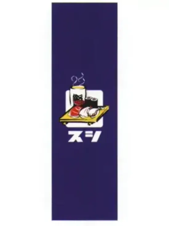 上西産業 J05-0052 のぼり（スシ）