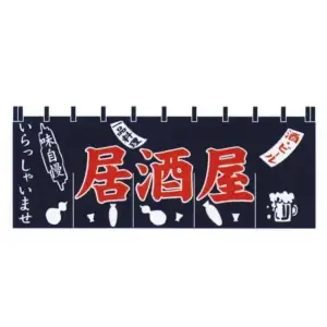 顔料染のれん（居酒屋）