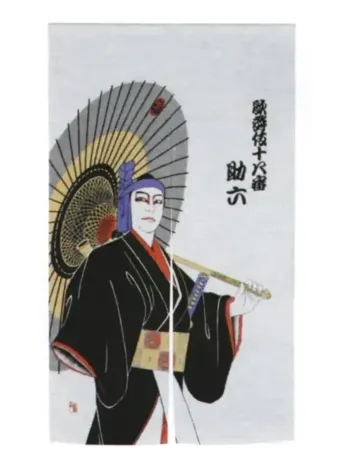 のれん・のぼり・旗 のれん 上西産業 S-7063 和柄のれん（助六） 祭り用品jp
