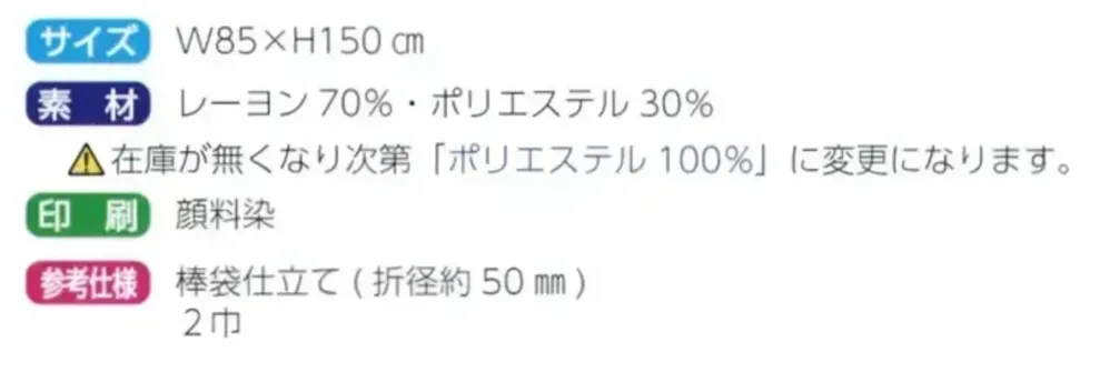 上西産業 S-7063 和柄のれん（助六） サイズ・スペック