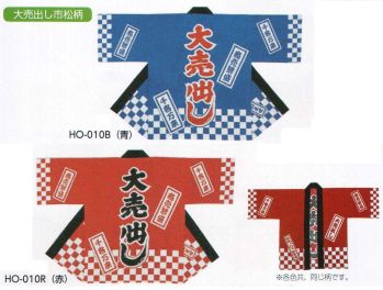 ジャパニーズ 半天 上西産業 HO-010 売出し用袢天 大売出し市松柄 サービスユニフォームCOM